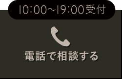 電話
