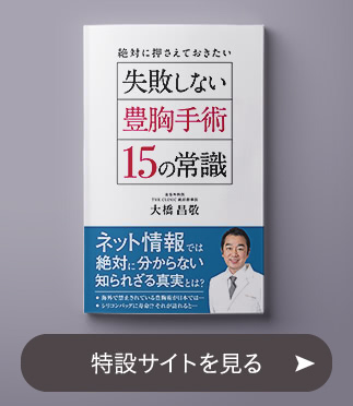 大橋 昌敬 プロフィール｜美容外科 THE CLINIC （ザクリニック）【公式】
