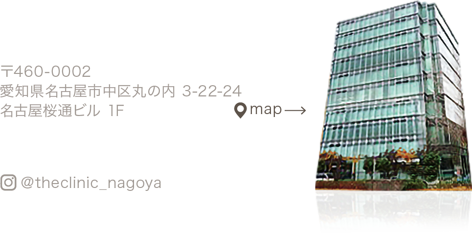 〒460-0002 愛知県名古屋市中区丸の内 3-22-24 名古屋桜通ビル 1F / map / @theclinic_nagoya