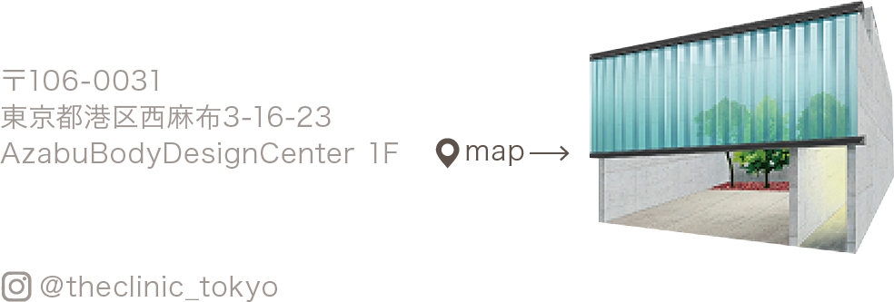 〒106-0031 東京都港区西麻布 3-16-23 / map / ＠theclinic_tokyo