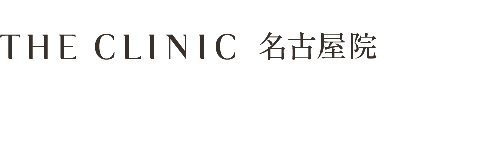 THE CLINIC 名古屋院
