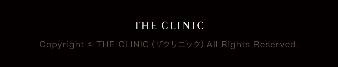 Copyright © THE CLINIC（ザクリニック）All Rights Reserved.