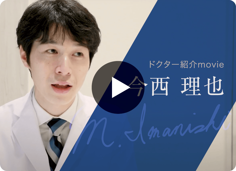 ドクター紹介movie 今西 理也