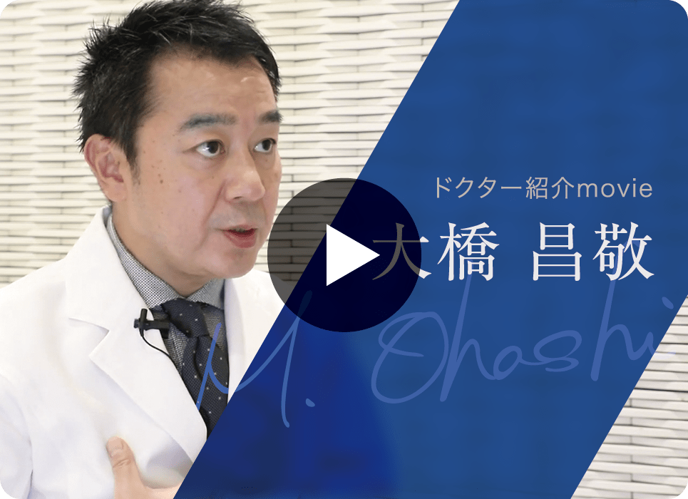 ドクター紹介movie 大橋 昌敬