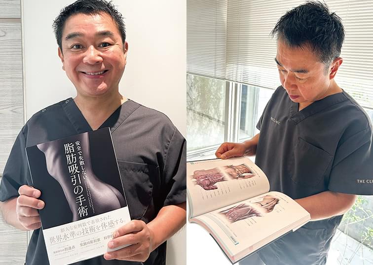 安全で失敗しない脂肪吸引手術のガイドブック 安全で失敗しない脂肪