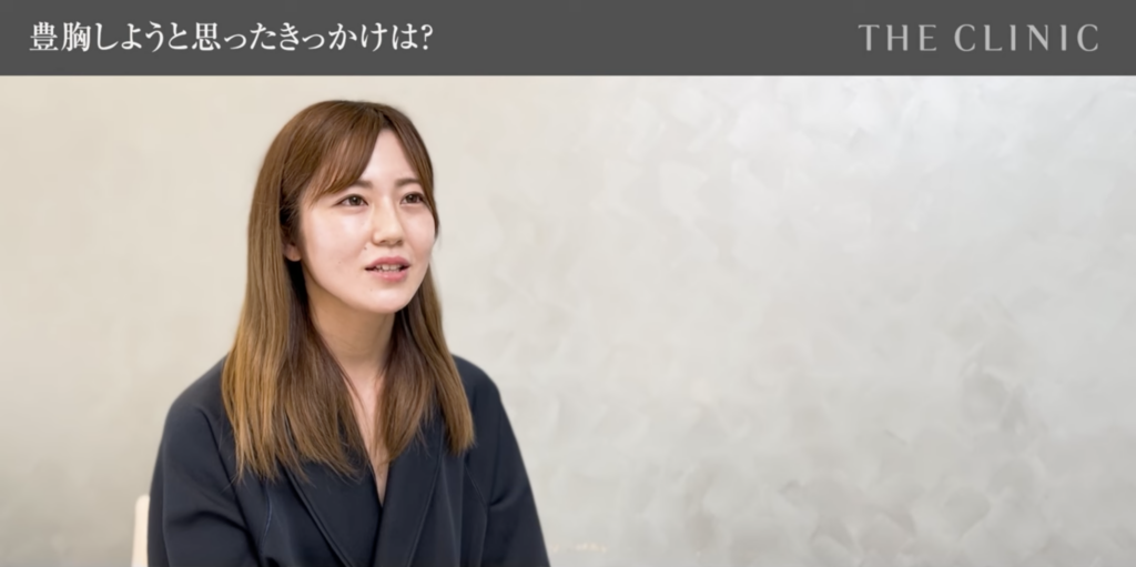 脂肪注入豊胸をしようと思ったきっかけ