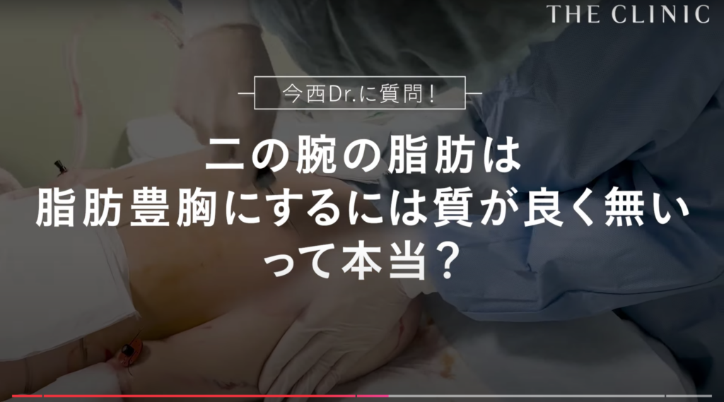 脂肪採取部位による、脂肪の質の違いについて
