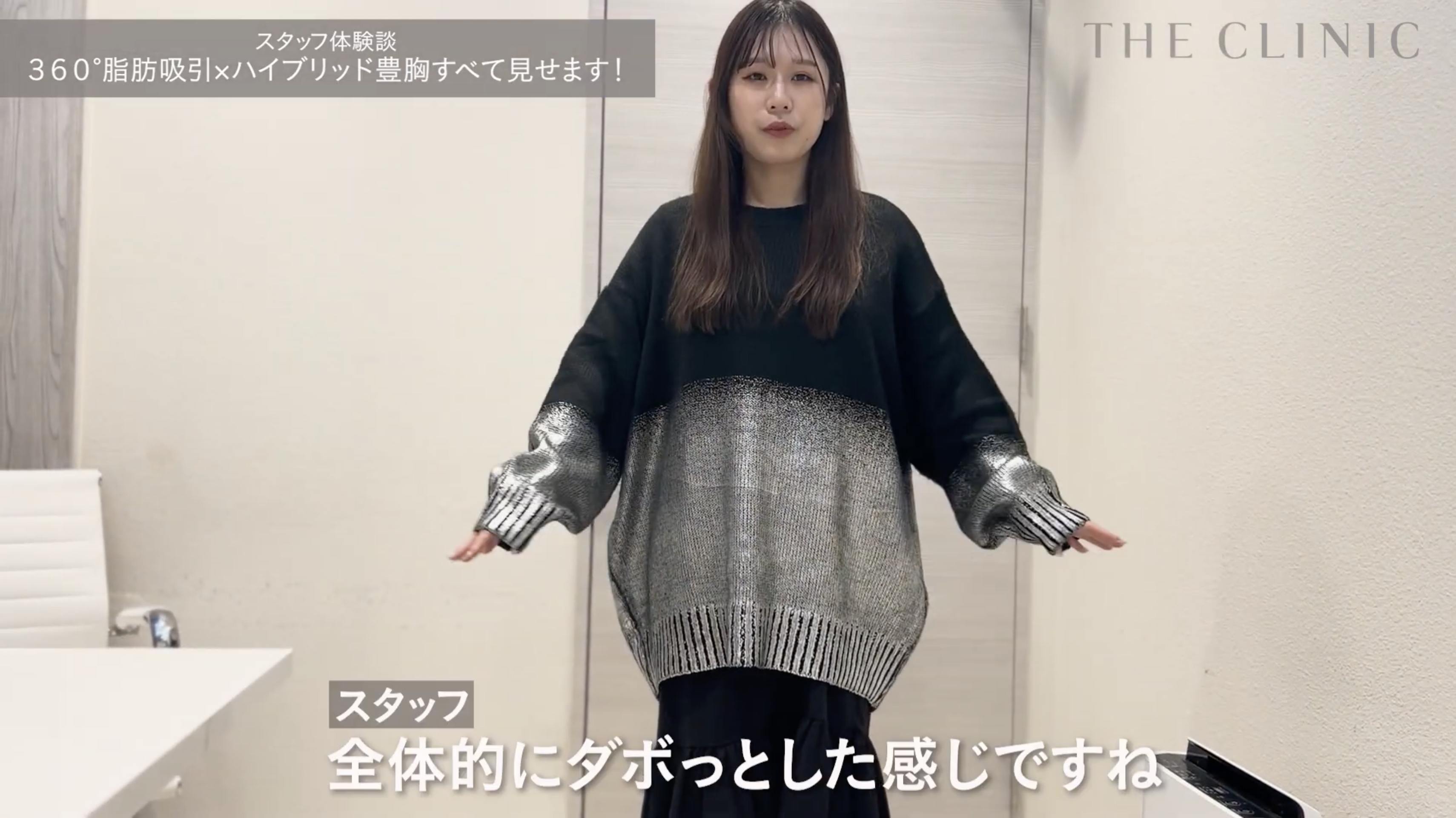 プレミアムハイブリッド豊胸後の様子