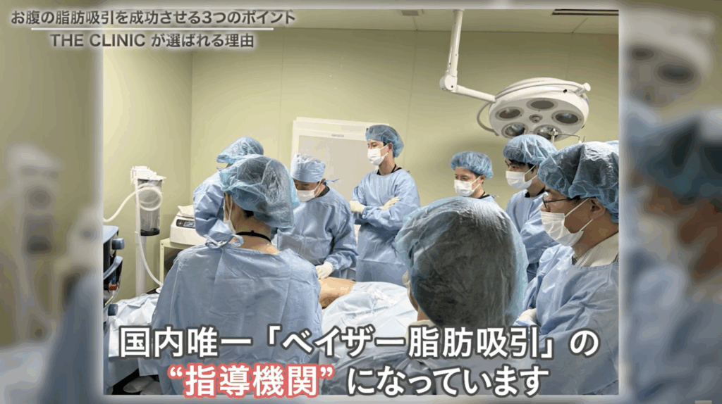 ベイザー脂肪吸引の技術指導セミナーの様子