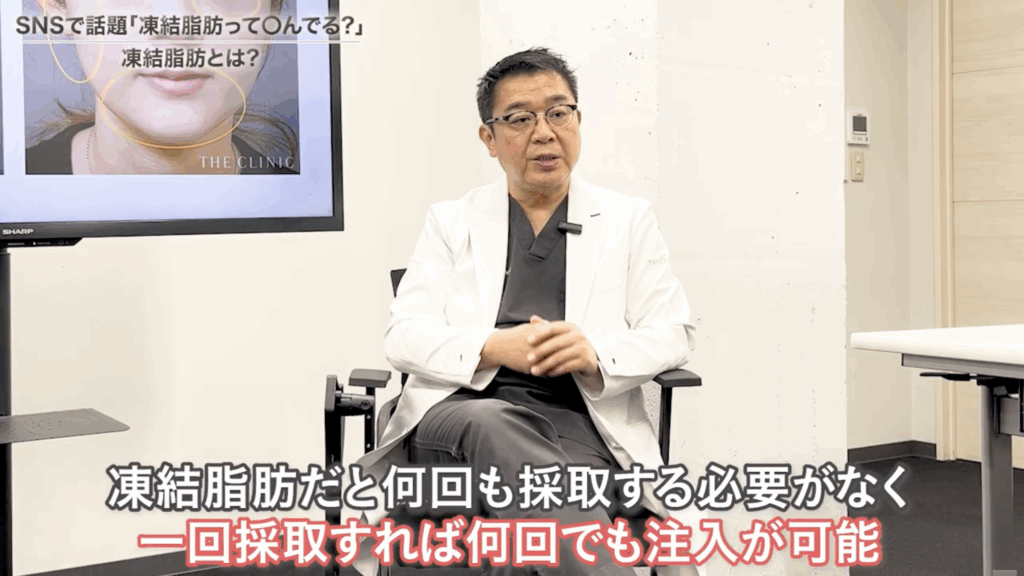 凍結脂肪を活用するメリット