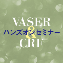 第75回 豊胸・脂肪吸引の技術指導セミナー開催のお知らせ
