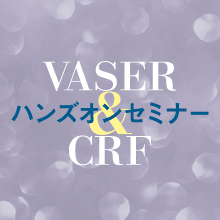 第76回 豊胸・脂肪吸引の技術指導セミナー開催のお知らせ