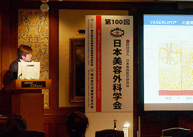 ベイザーリポ2.0（ベイザー脂肪吸引）について日本美容外科学会で発表を行いました