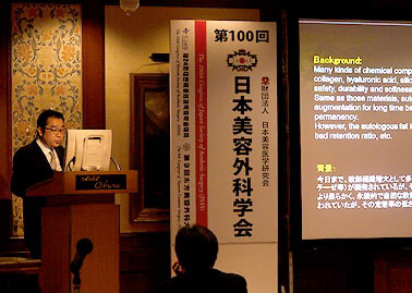 コンデンスリッチ豊胸について日本美容外科学会で発表を行いました