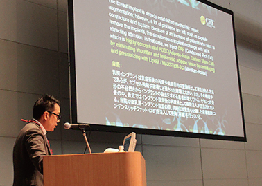 バッグ抜去と同時のコンデンスリッチ豊胸について日本美容外科学会で発表を行いました