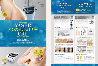 2015年7月9日(木)、ベイザー&CRF豊胸セミナーを開催します!