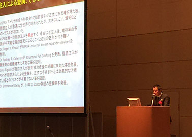 BRAVAとコンデンスリッチ豊胸の併用効果について、ドクター大橋が日本美容外科学会で発表