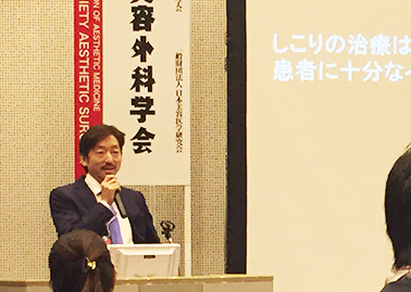 脂肪注入豊胸によるしこりの治療方針について、ドクター千葉が日本美容外科学会で発表