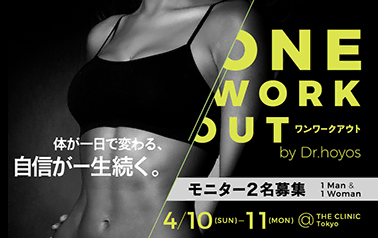 2016年4月10日(日)・11日(月)、Dr. Hoyosセミナーを開催します!