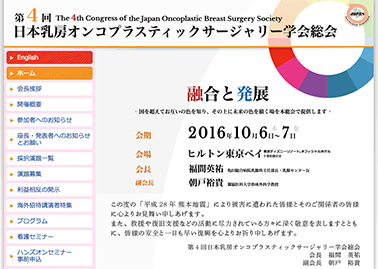 山川会長と大橋統括指導医が、ヒルトン東京ベイで開催された学会に参加しました