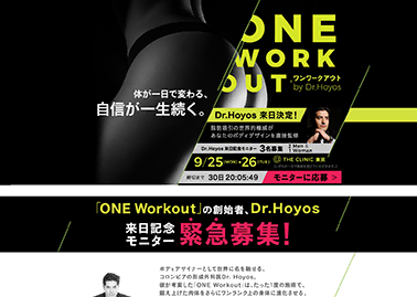 2017年9月25日(月)・26日(火)、Dr. Hoyosセミナーを開催します!