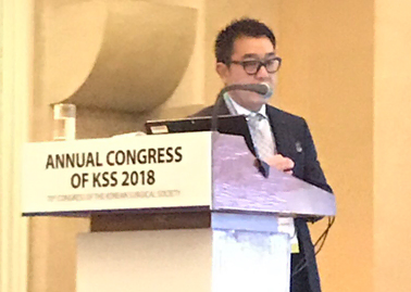 大橋統括指導医が韓国で開催された韓国外科学会総会で発表しました。