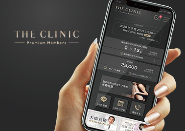 THE CLINIC の会員制度が始まりました。