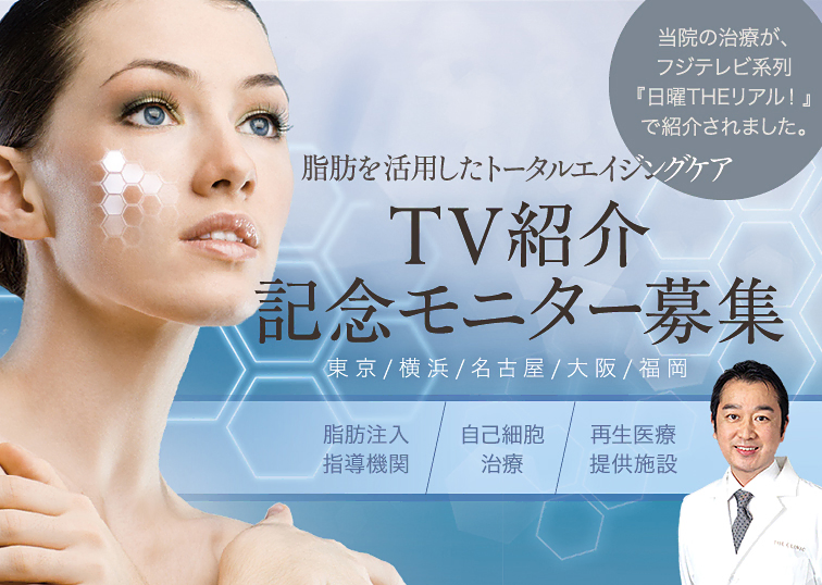 フジテレビ系列の 『日曜THEリアル!』に大橋 昌敬 統括指導医が出演しました。