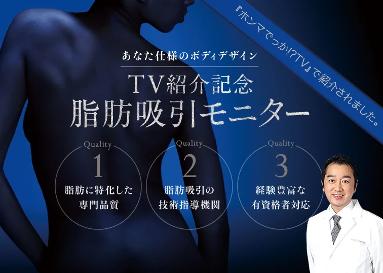 フジテレビ系列の 『ホンマでっか!?TV』 で、当院の施術が取り上げられました。