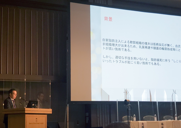 第64回日本形成外科学会総会・学術集会で大橋 昌敬統括指導医が発表を行いました。