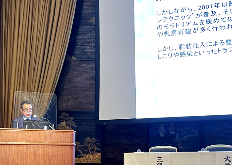 第109回日本美容外科学会で大橋 昌敬統括指導医が発表を行いました。