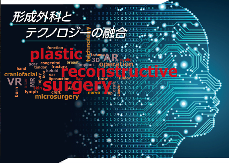 第65回日本形成外科学会総会で大橋 昌敬統括指導医が発表を行いました