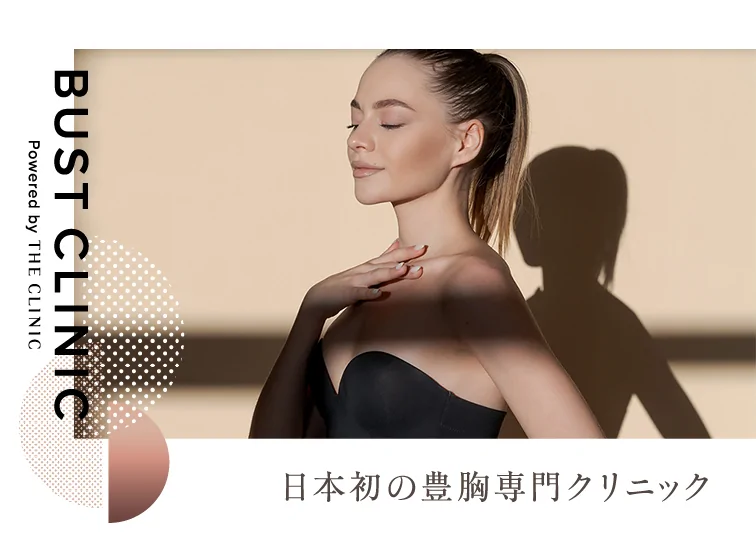 THE CLINIC グループによる豊胸専門クリニック Grand Open!