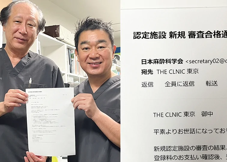 美容外科としては日本初! 東京院が『麻酔科認定病院』に認定されました