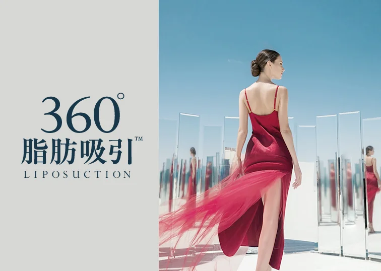 アメリカから日本初上陸 「360°脂肪吸引」をリリースしました!