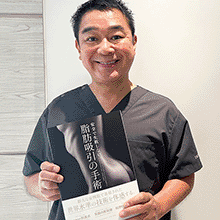 医学書『安全で失敗しない脂肪吸引の手術』発売のお知らせ｜THE CLINIC